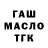 Бутират оксибутират Mark Maksha
