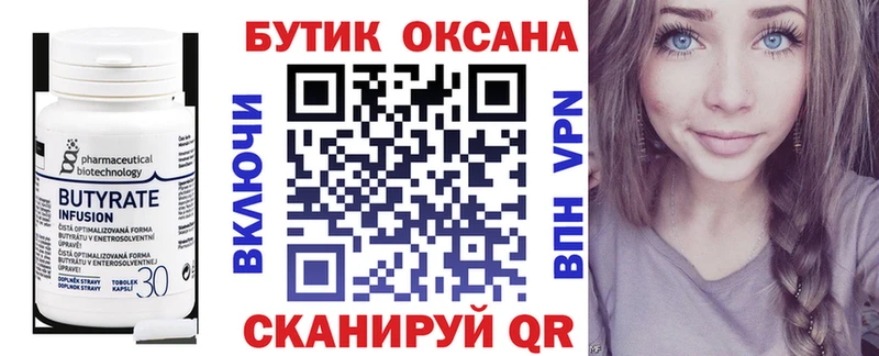БУТИРАТ GHB  Медынь 