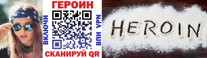 ГЕРОИН герыч Медынь