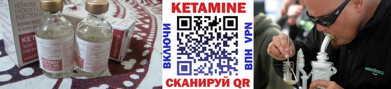 КЕТАМИН VHQ  купить наркотик  Медынь 